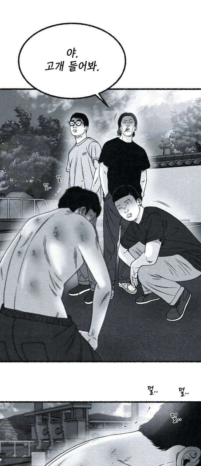 벌집 33화 64