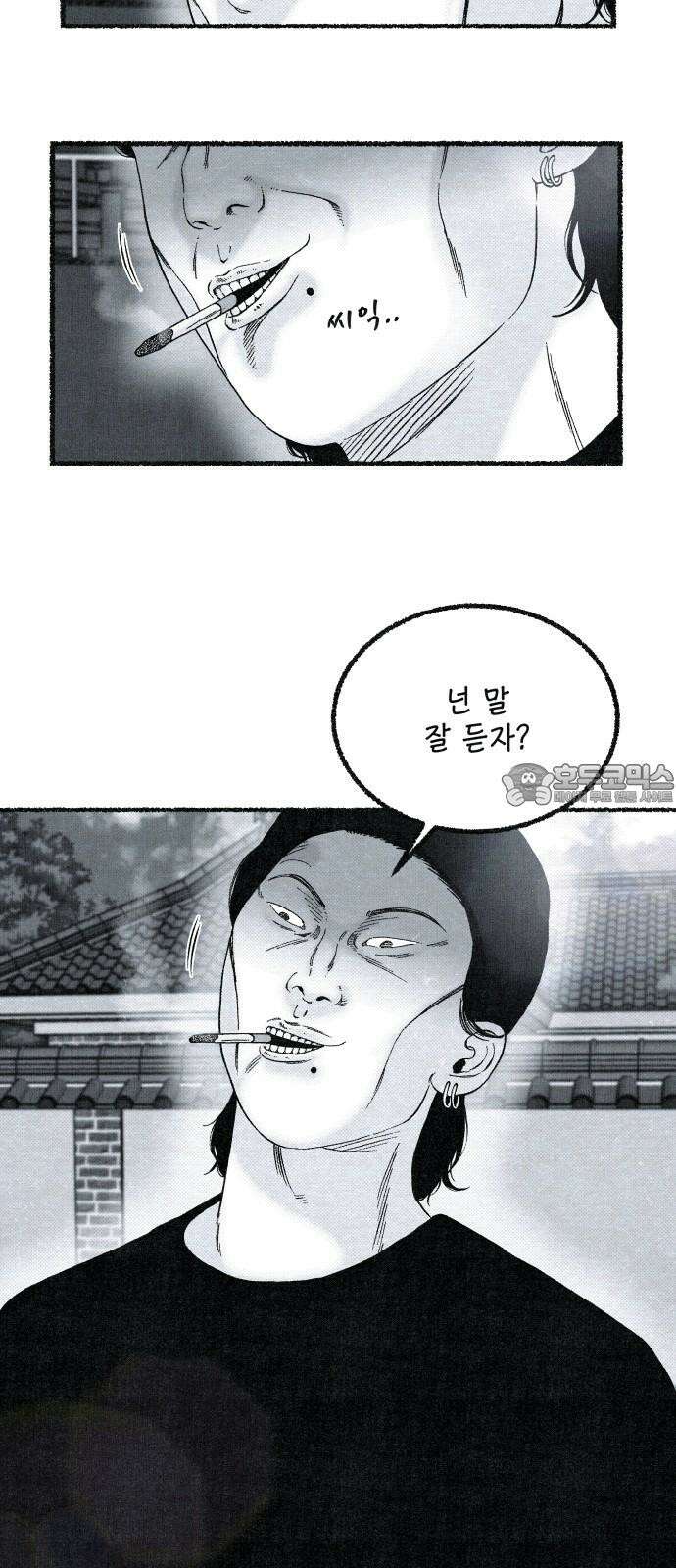 벌집 33화 66