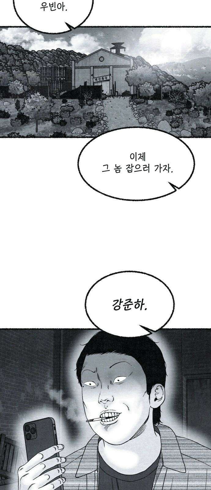 벌집 33화 71