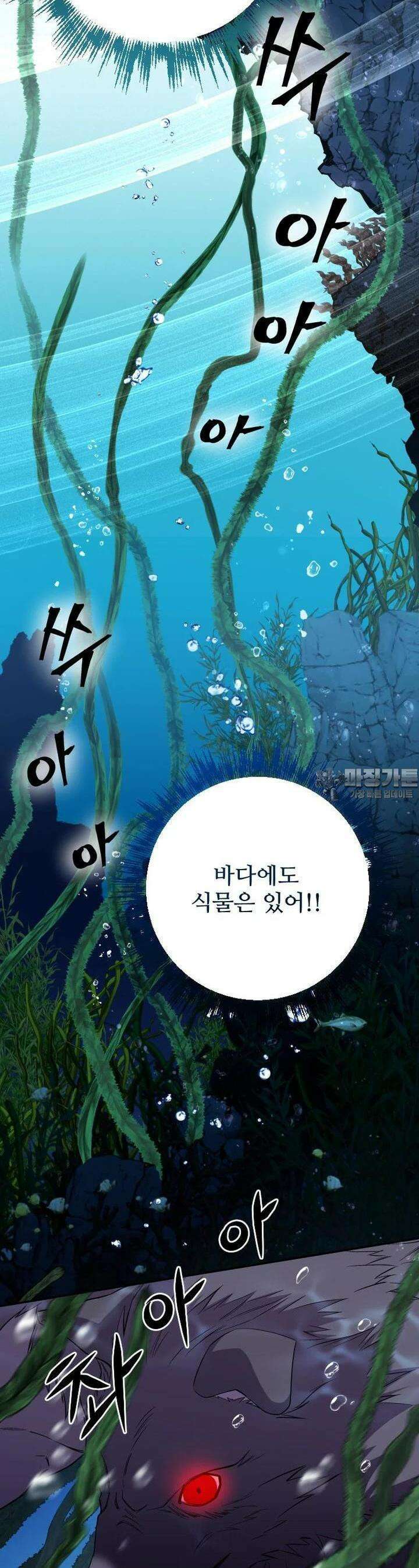 나를 선택해, 플로라 51화 7