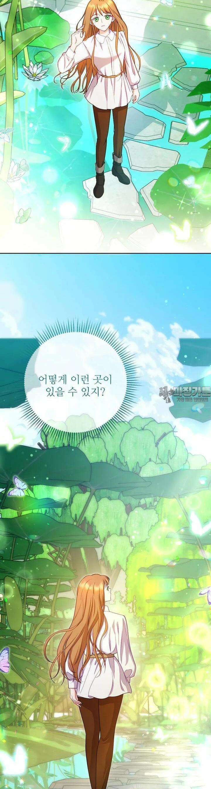 나를 선택해, 플로라 59화 6