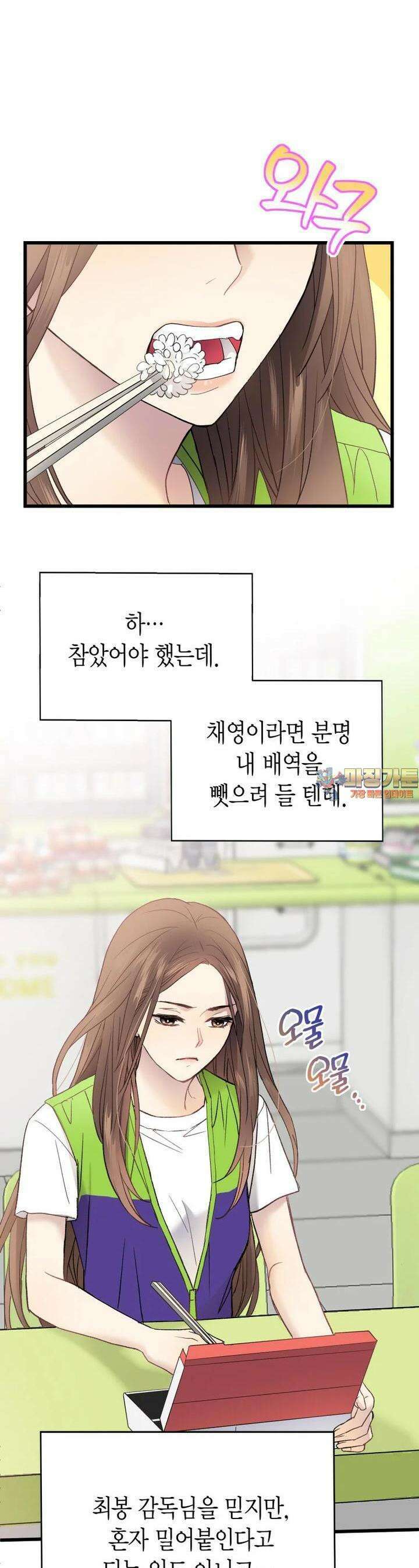 너로 젖는 밤 7화 1