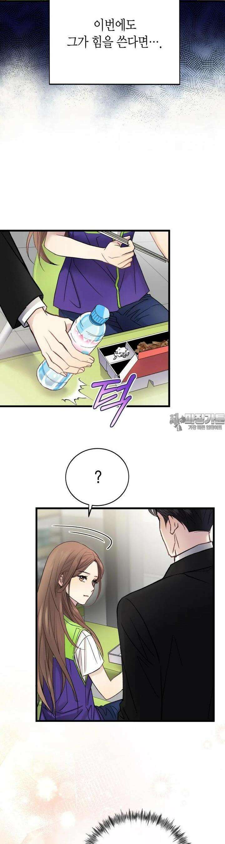 너로 젖는 밤 7화 3