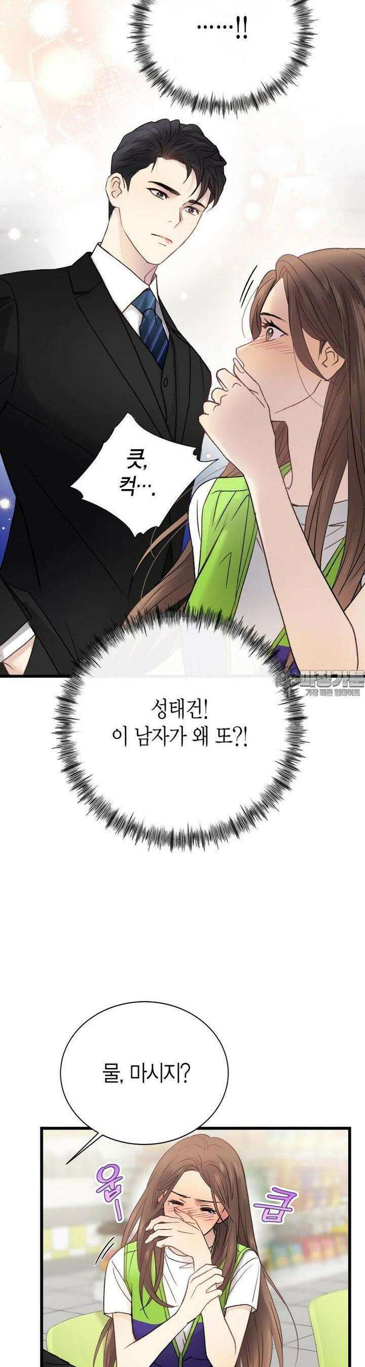너로 젖는 밤 7화 4