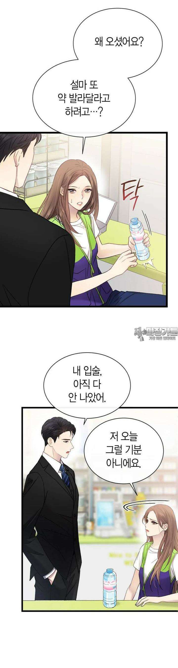 너로 젖는 밤 7화 6