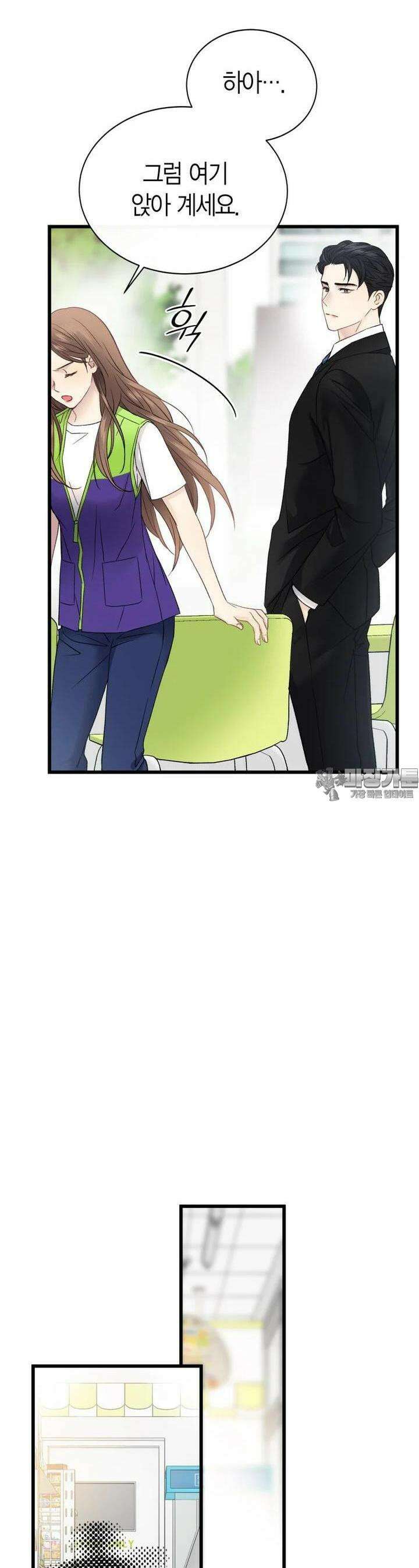 너로 젖는 밤 7화 8