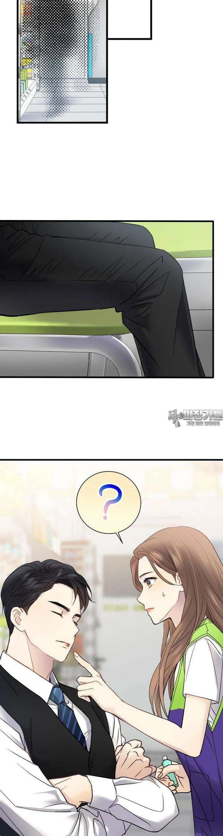 너로 젖는 밤 7화 9