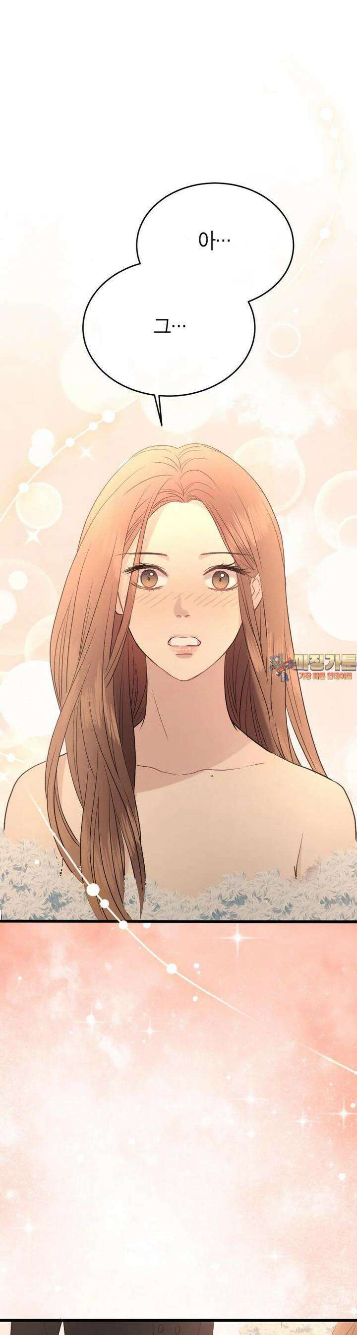 너로 젖는 밤 16화 1