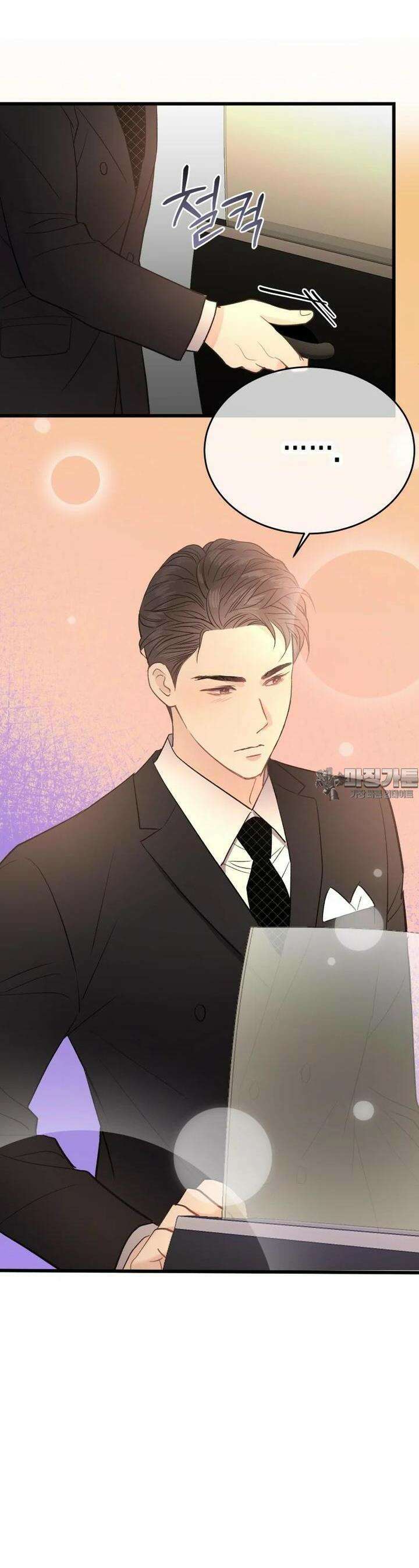 너로 젖는 밤 16화 3