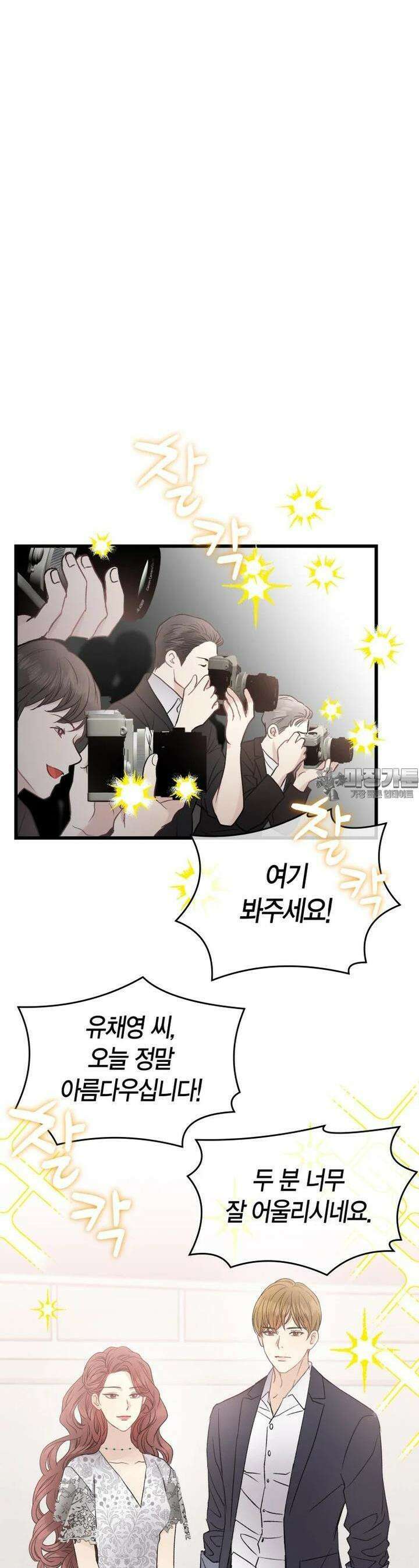너로 젖는 밤 16화 5
