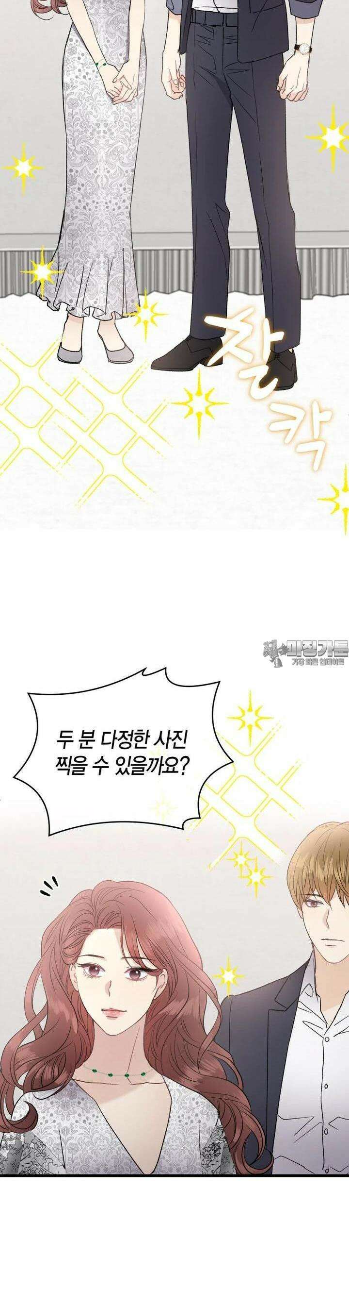 너로 젖는 밤 16화 6