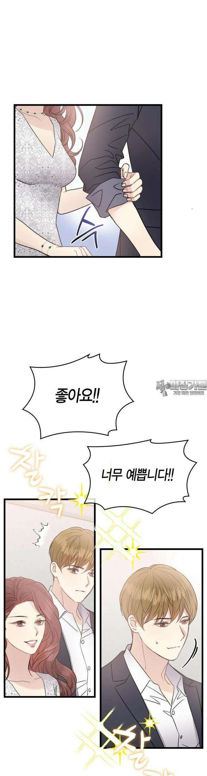너로 젖는 밤 16화 7