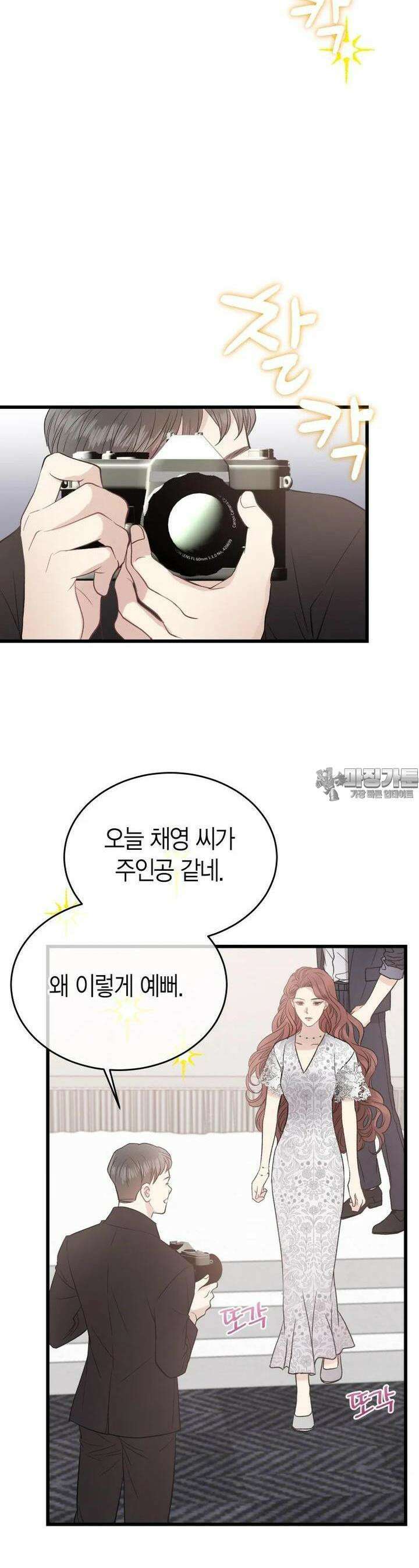 너로 젖는 밤 16화 8