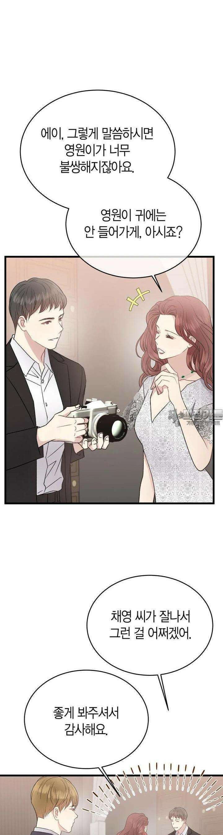 너로 젖는 밤 16화 9