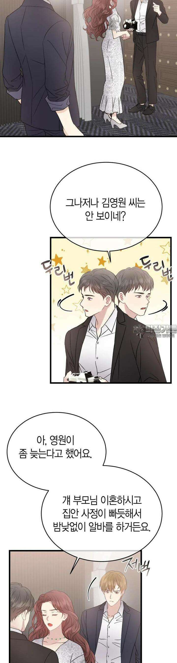 너로 젖는 밤 16화 10