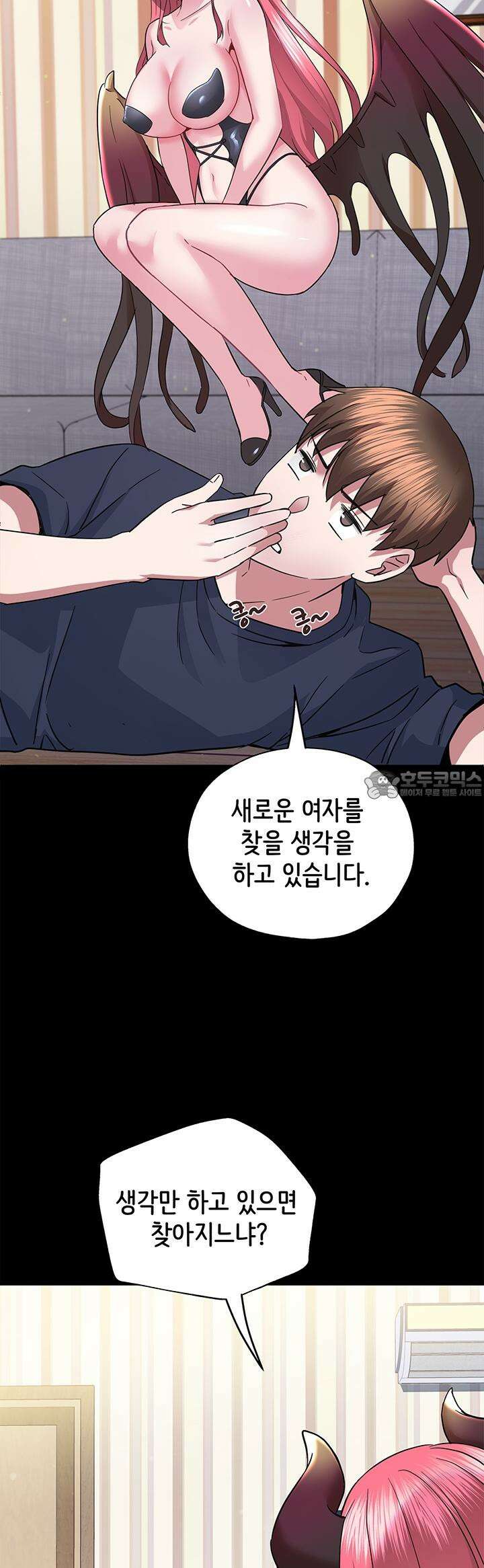 미래를 알려줘 6화 2