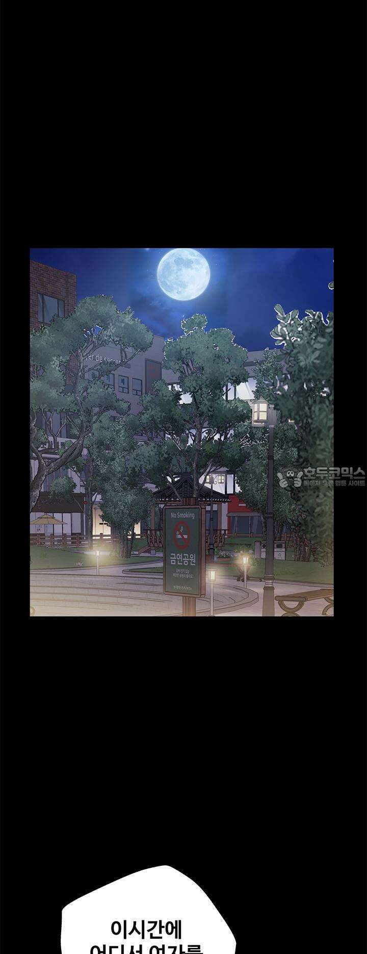 미래를 알려줘 6화 6
