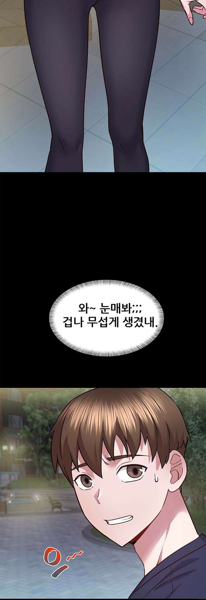 미래를 알려줘 6화 11