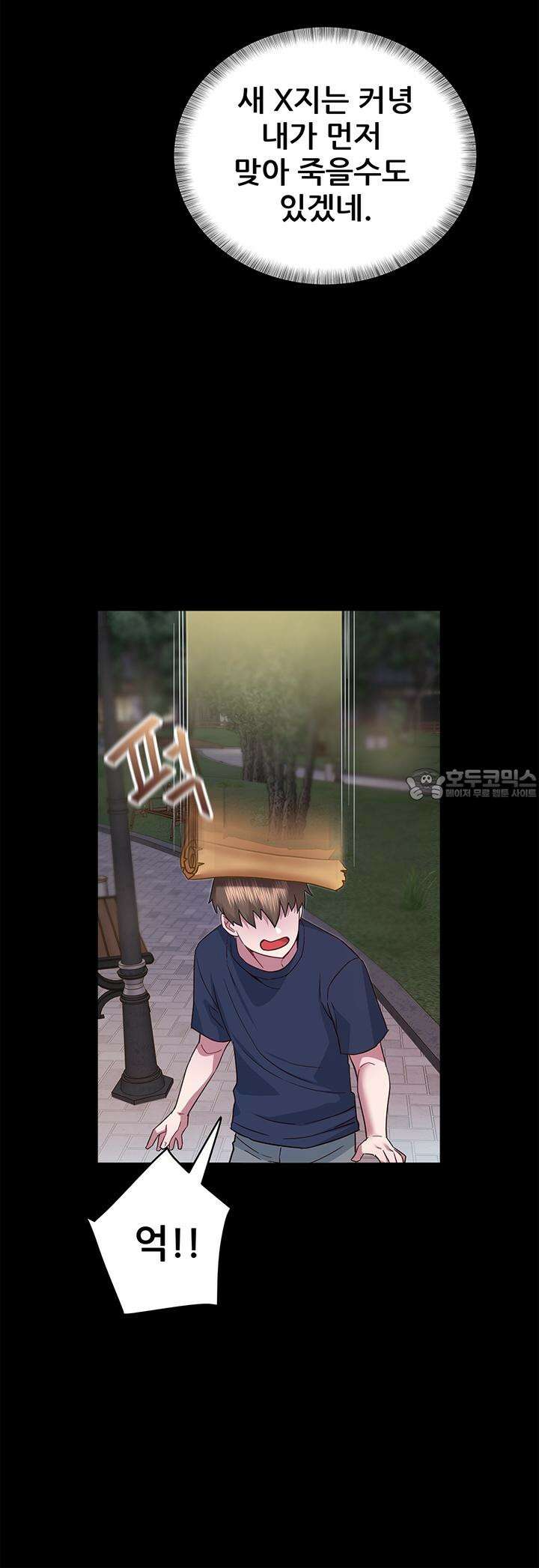미래를 알려줘 6화 12
