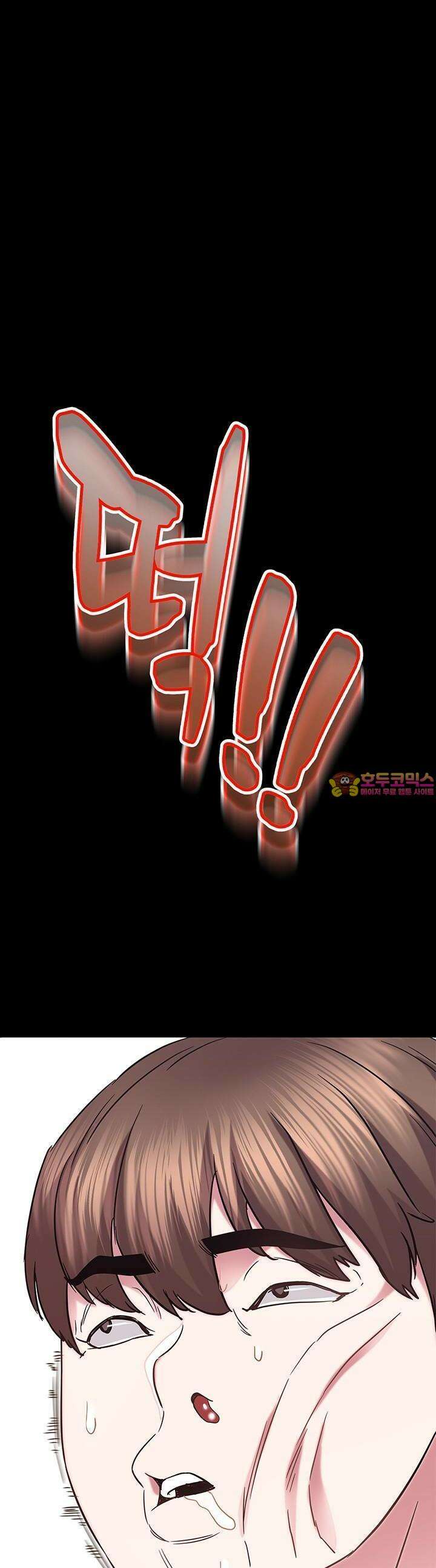미래를 알려줘 16화 1