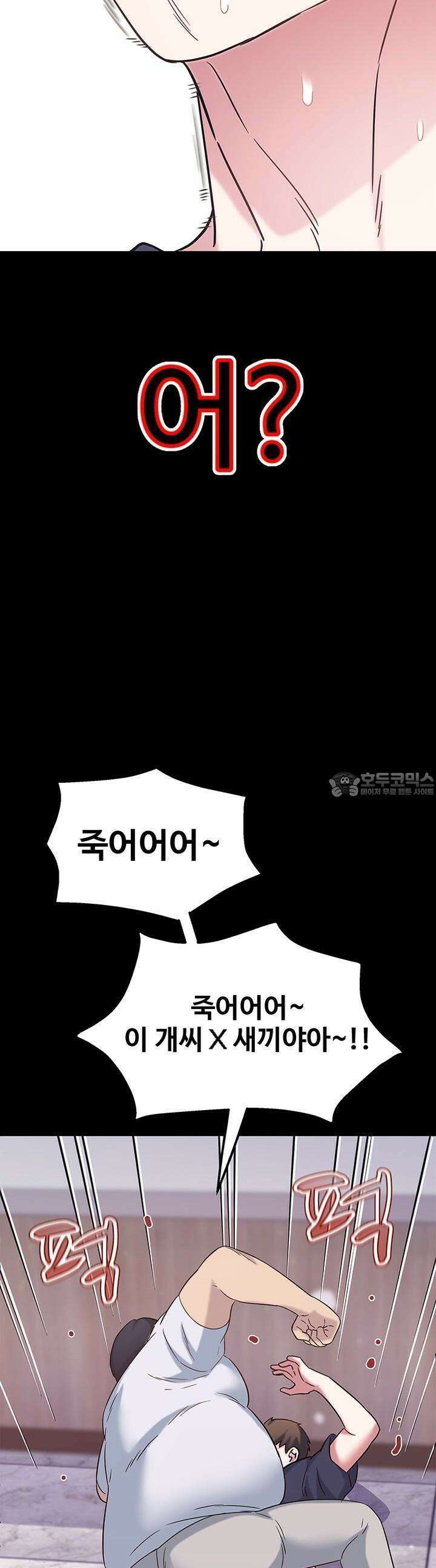 미래를 알려줘 16화 2