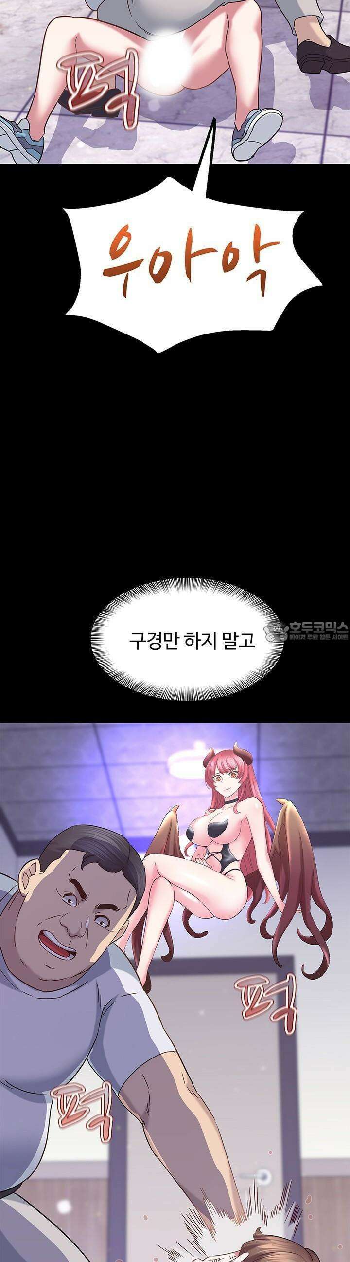 미래를 알려줘 16화 3