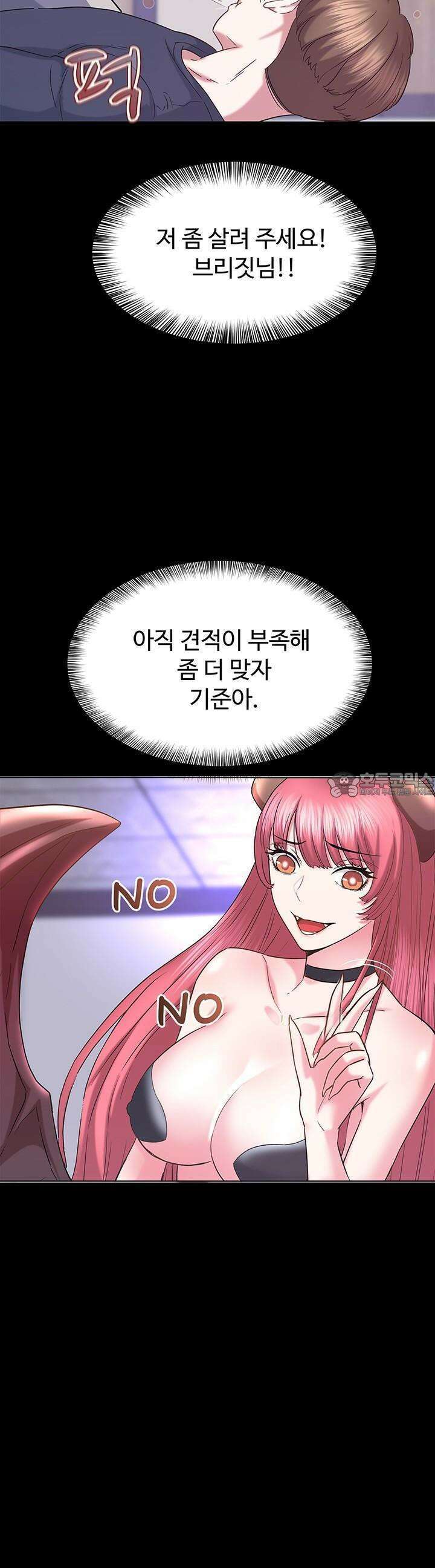 미래를 알려줘 16화 4