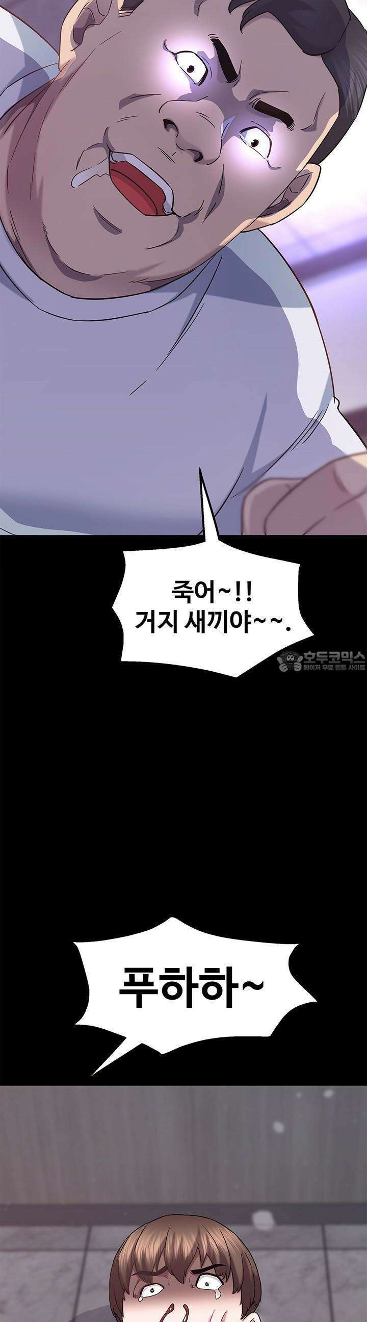 미래를 알려줘 16화 6