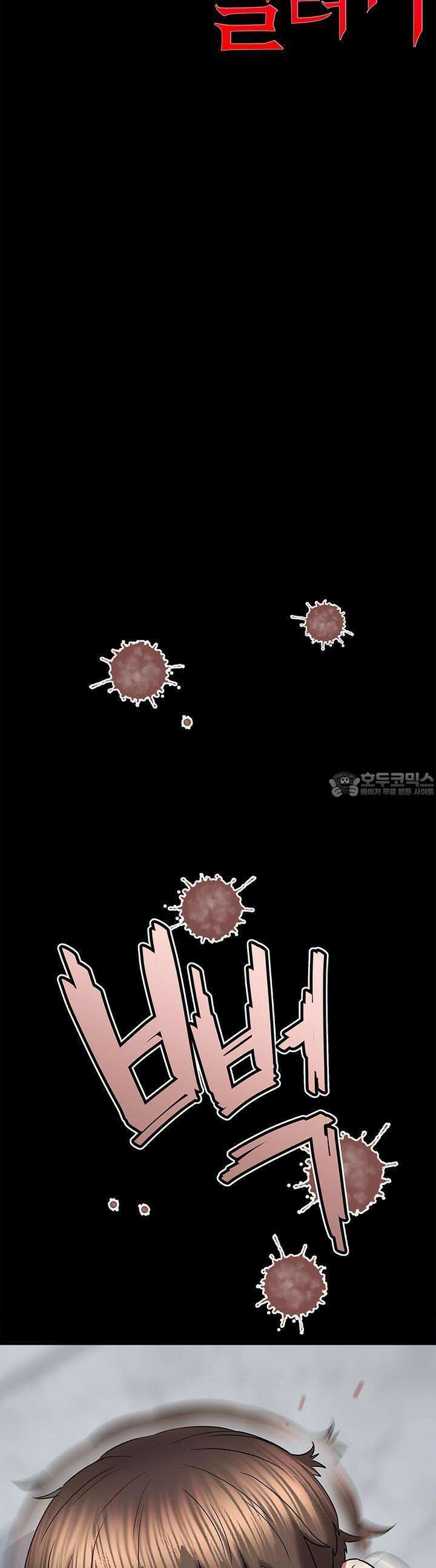 미래를 알려줘 16화 8