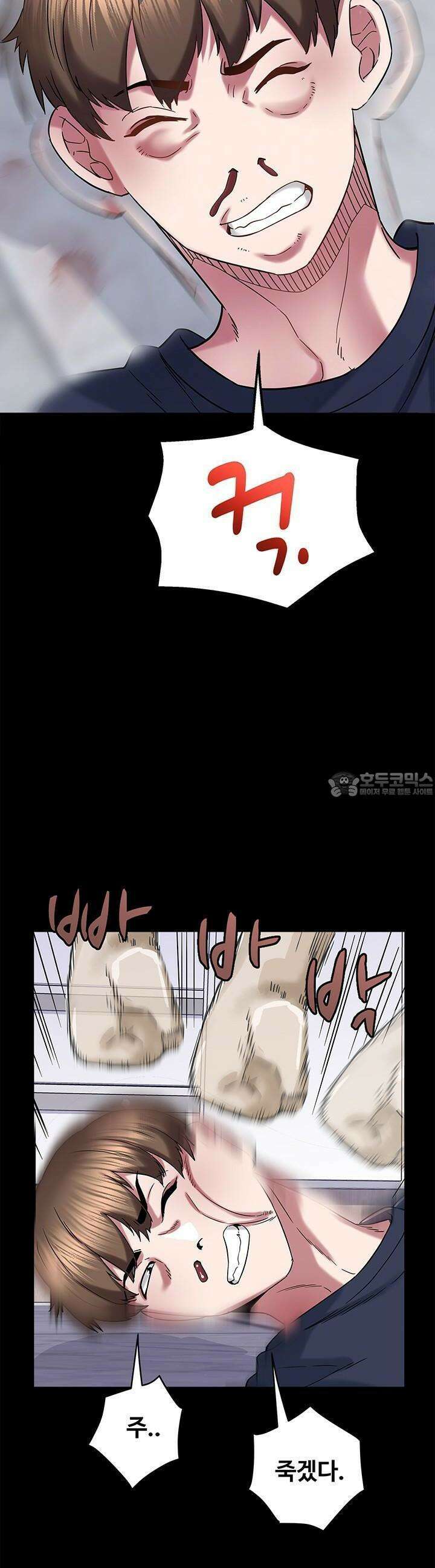 미래를 알려줘 16화 9
