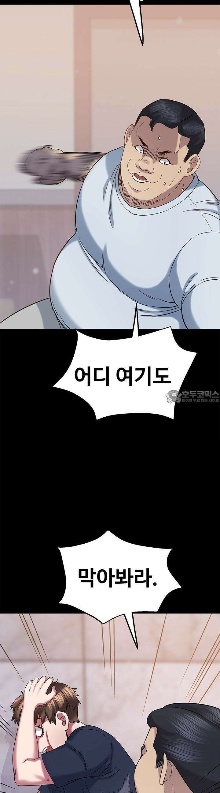 미래를 알려줘 16화 11