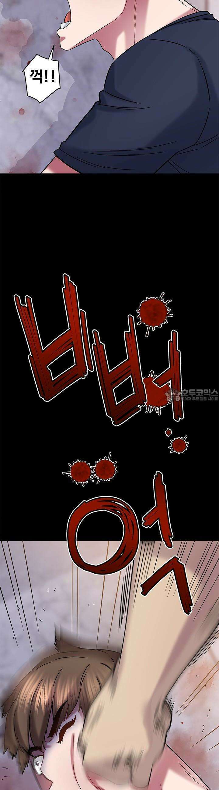 미래를 알려줘 16화 13