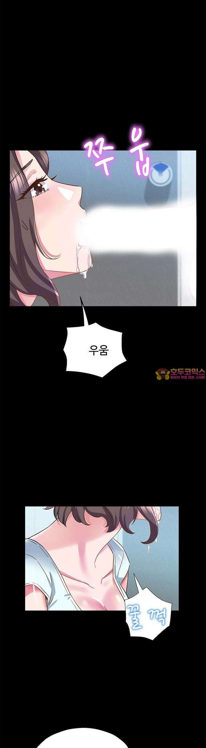 미래를 알려줘 26화 1