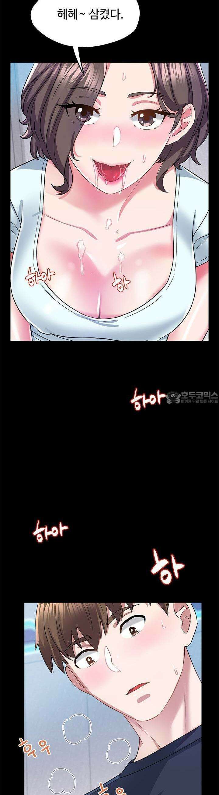 미래를 알려줘 26화 2