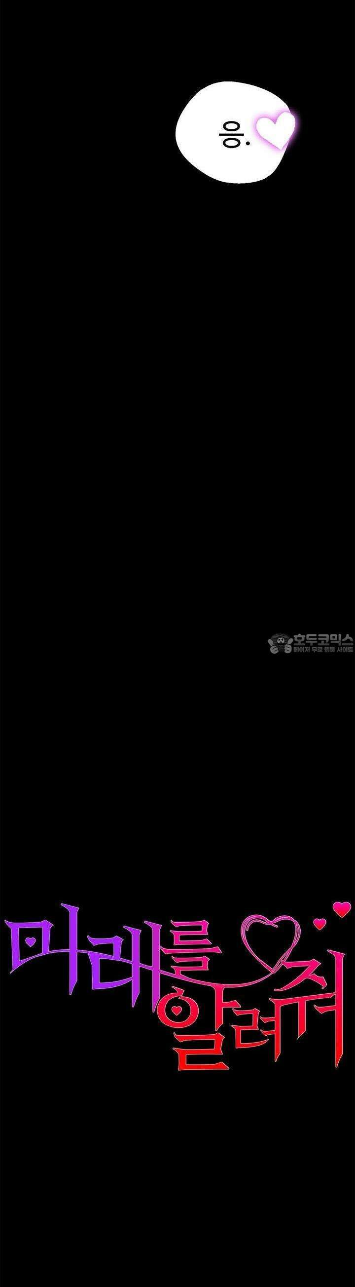 미래를 알려줘 26화 4