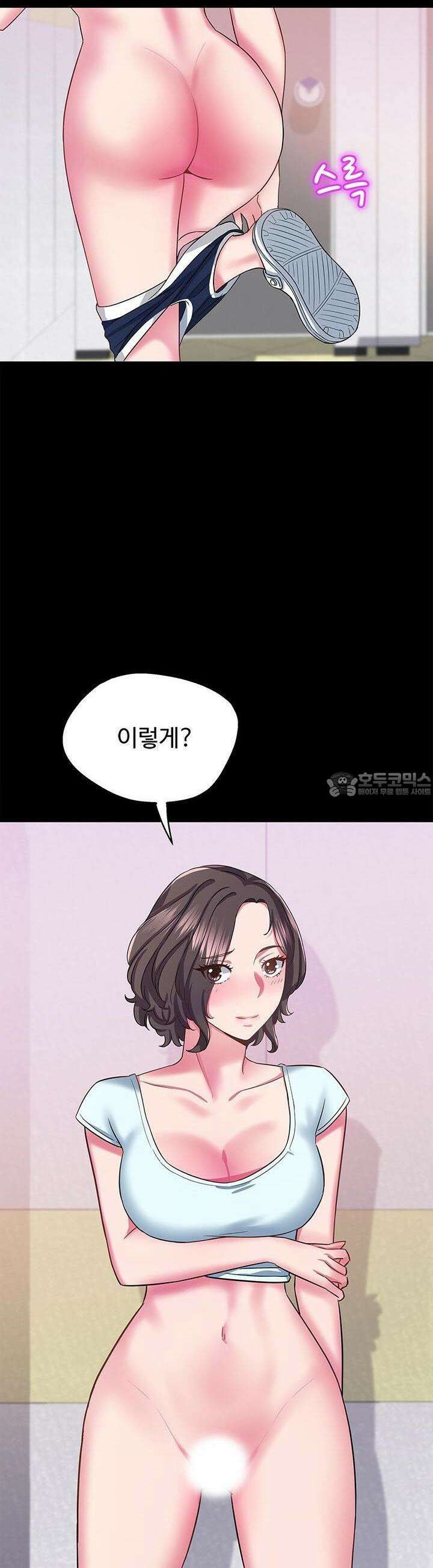 미래를 알려줘 26화 6
