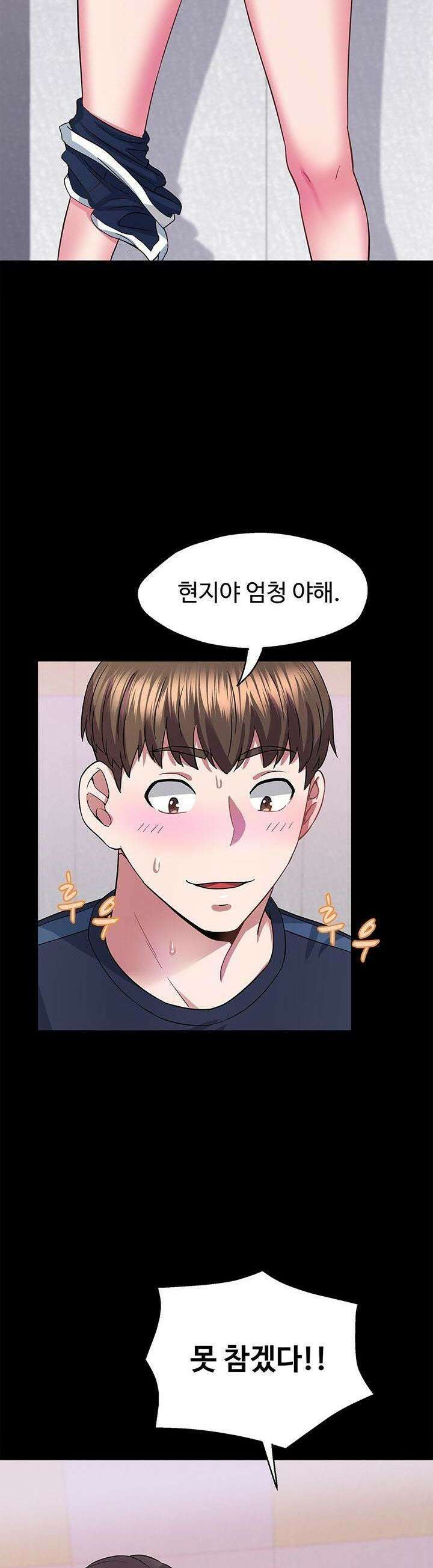 미래를 알려줘 26화 7