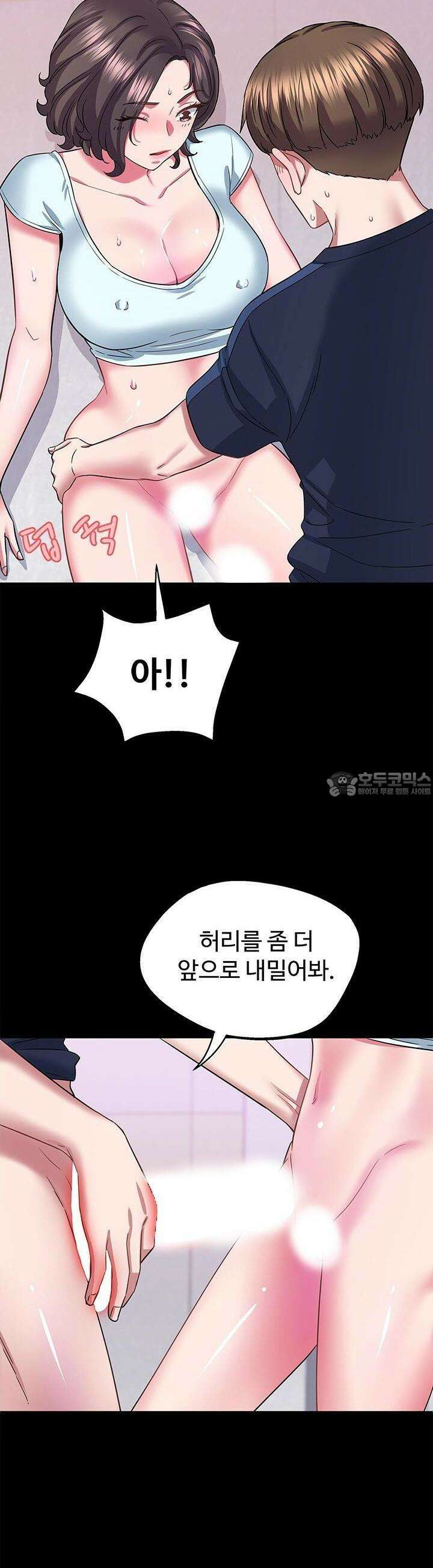 미래를 알려줘 26화 8
