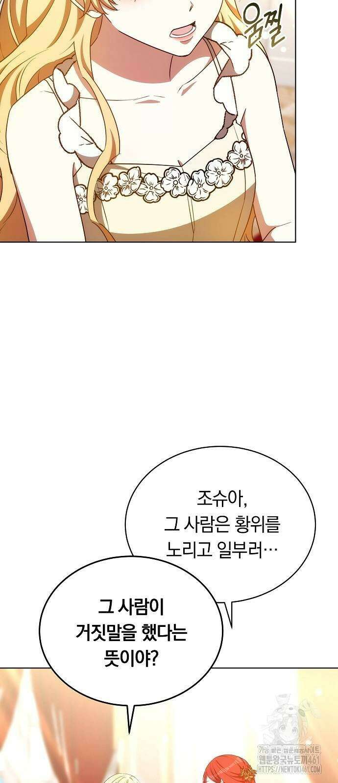 맞바람을 핀다는 건 91화 9