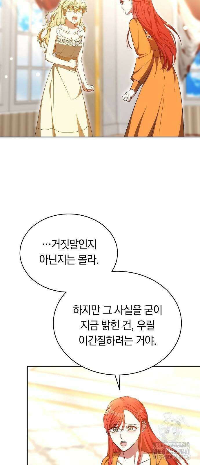 맞바람을 핀다는 건 91화 10