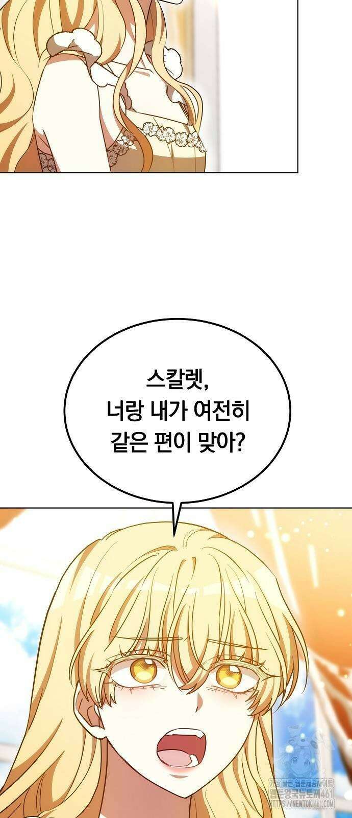 맞바람을 핀다는 건 91화 12
