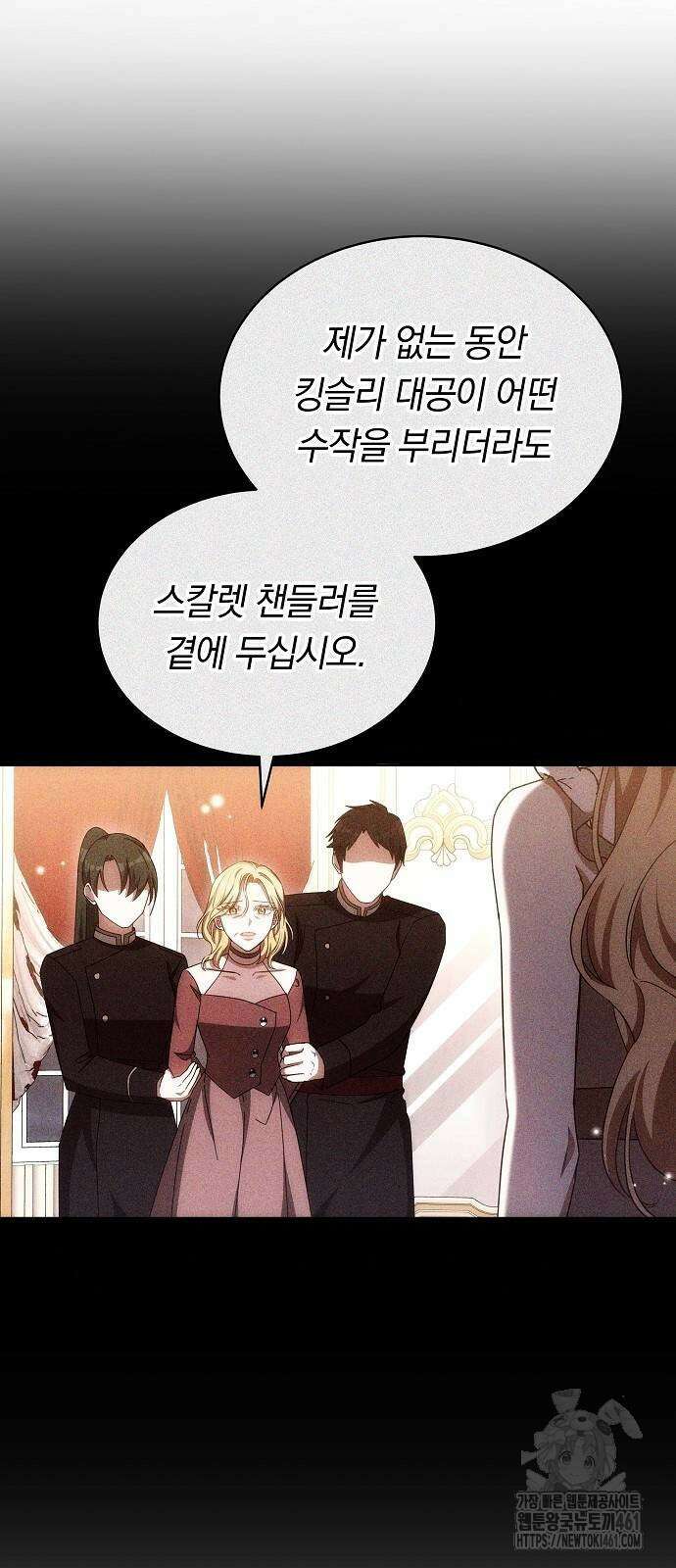 맞바람을 핀다는 건 91화 14