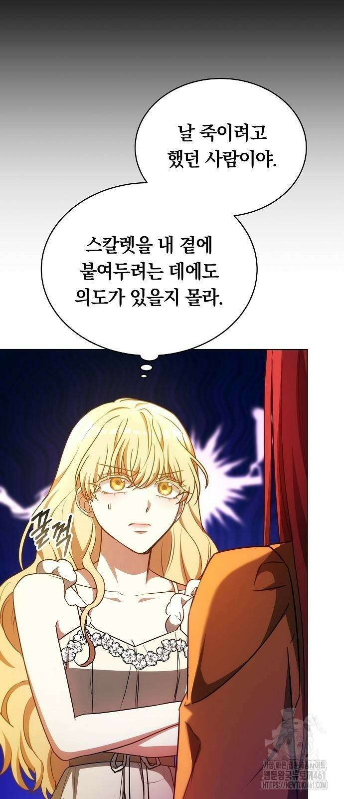 맞바람을 핀다는 건 91화 15