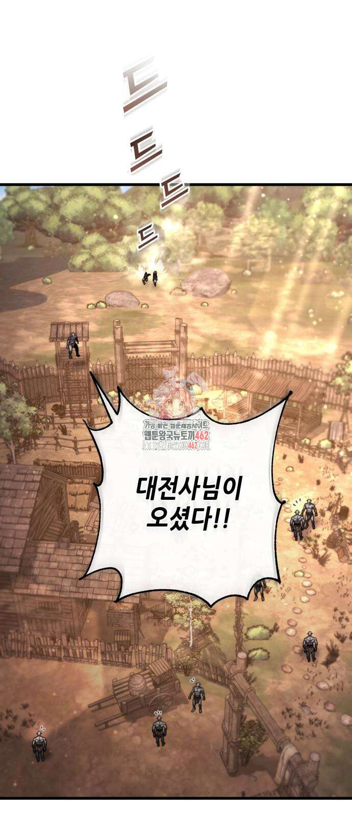 더 해머 96화 1