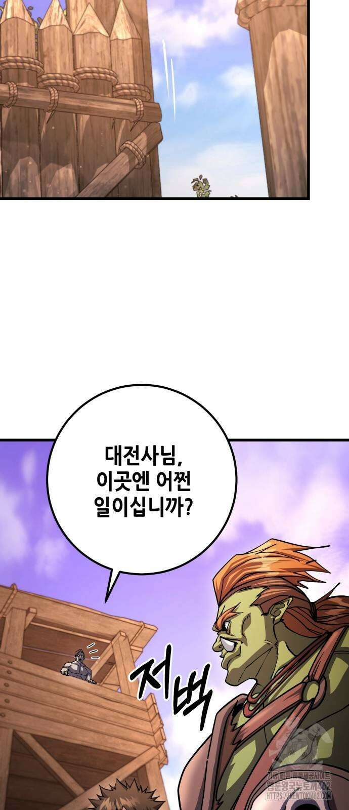 더 해머 96화 3