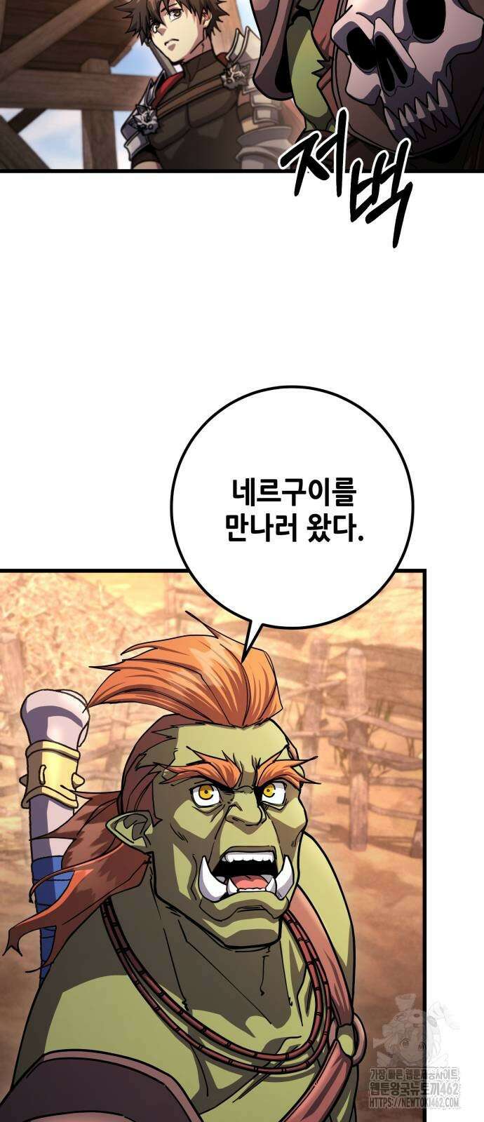 더 해머 96화 4
