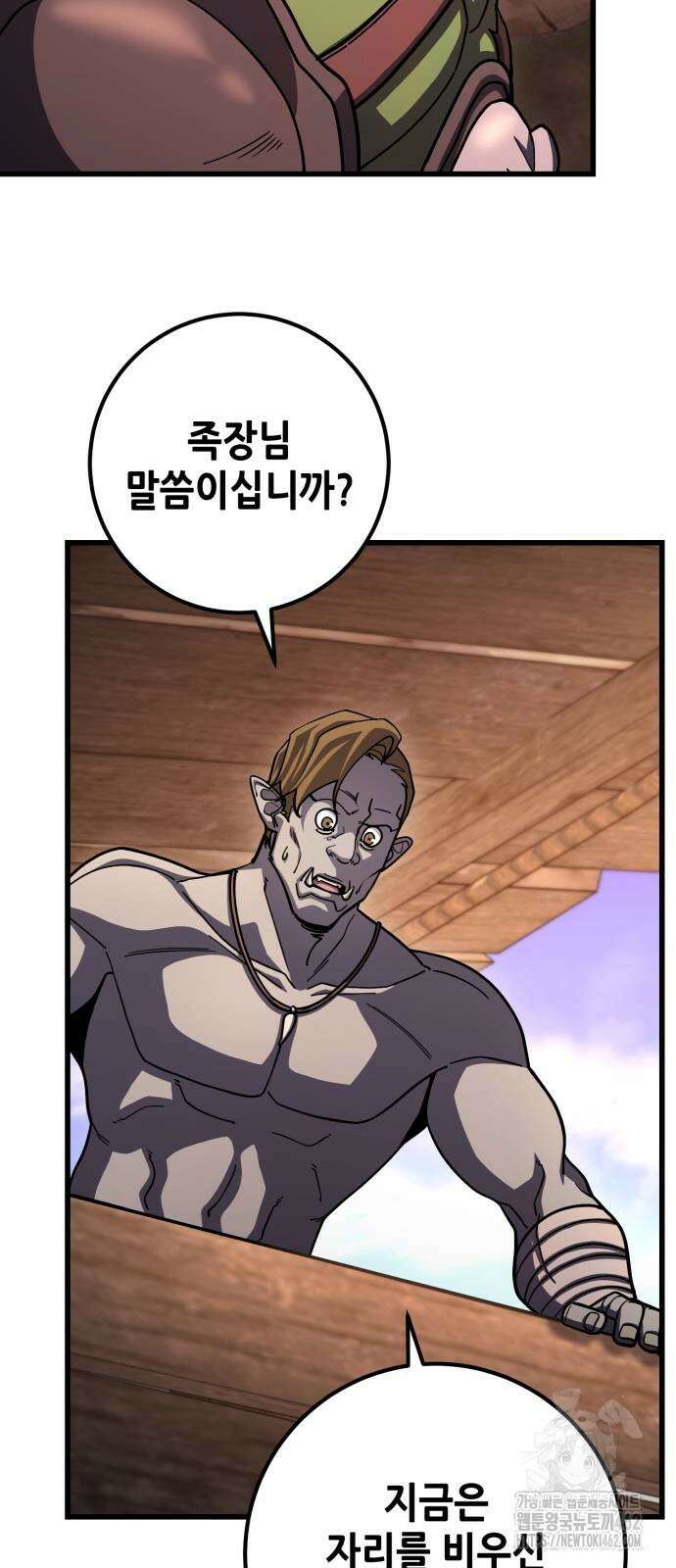더 해머 96화 5