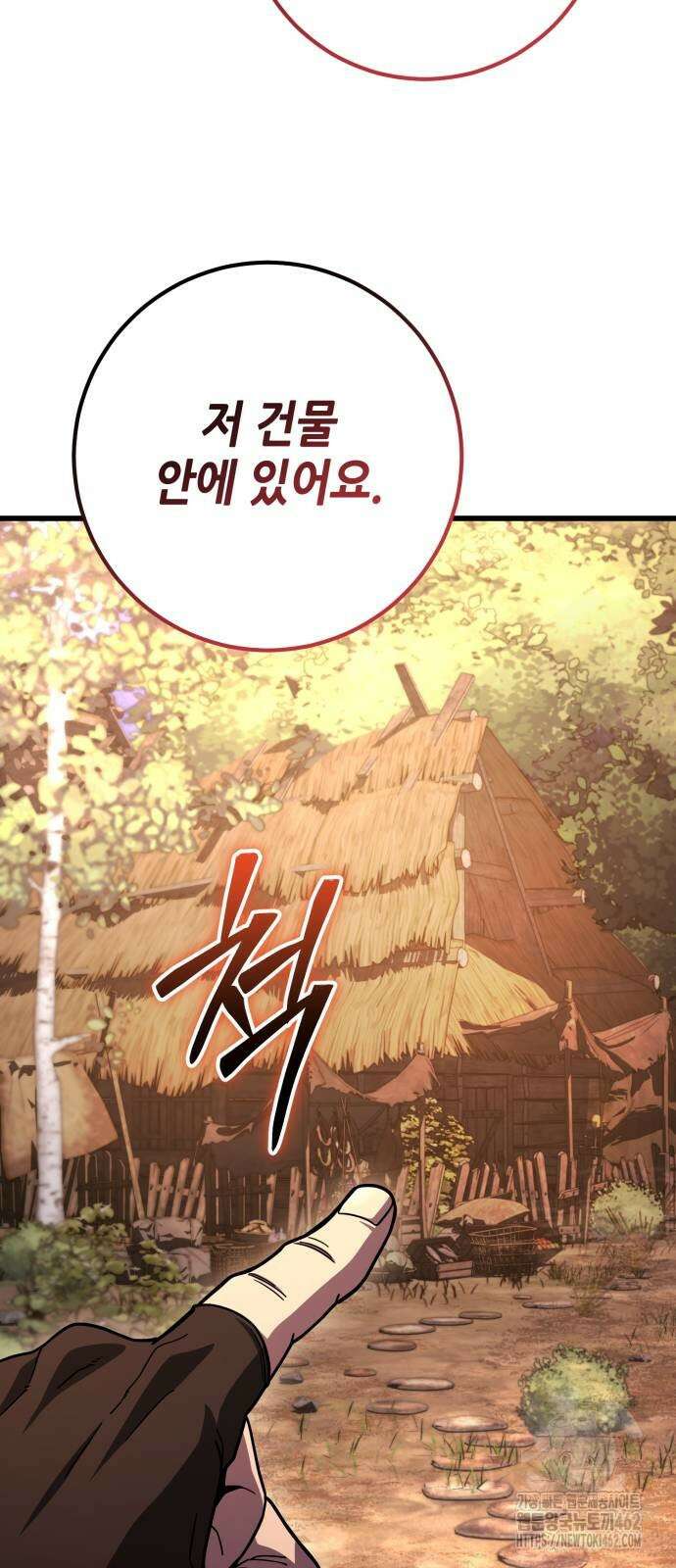 더 해머 96화 8