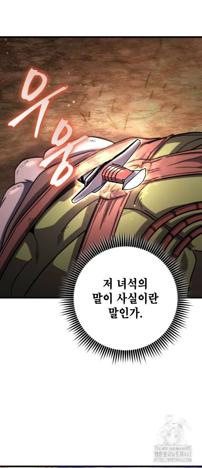 더 해머 96화 10