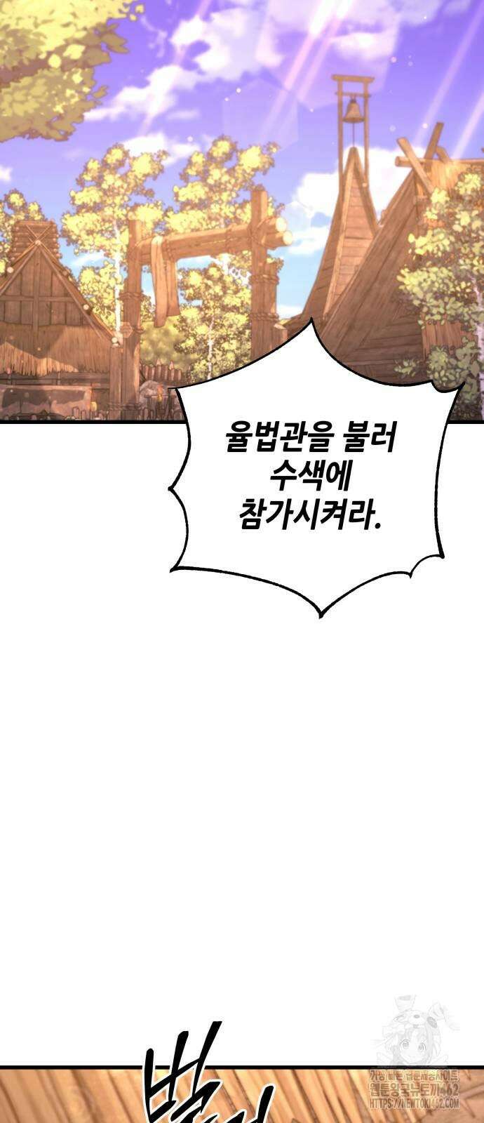 더 해머 96화 11